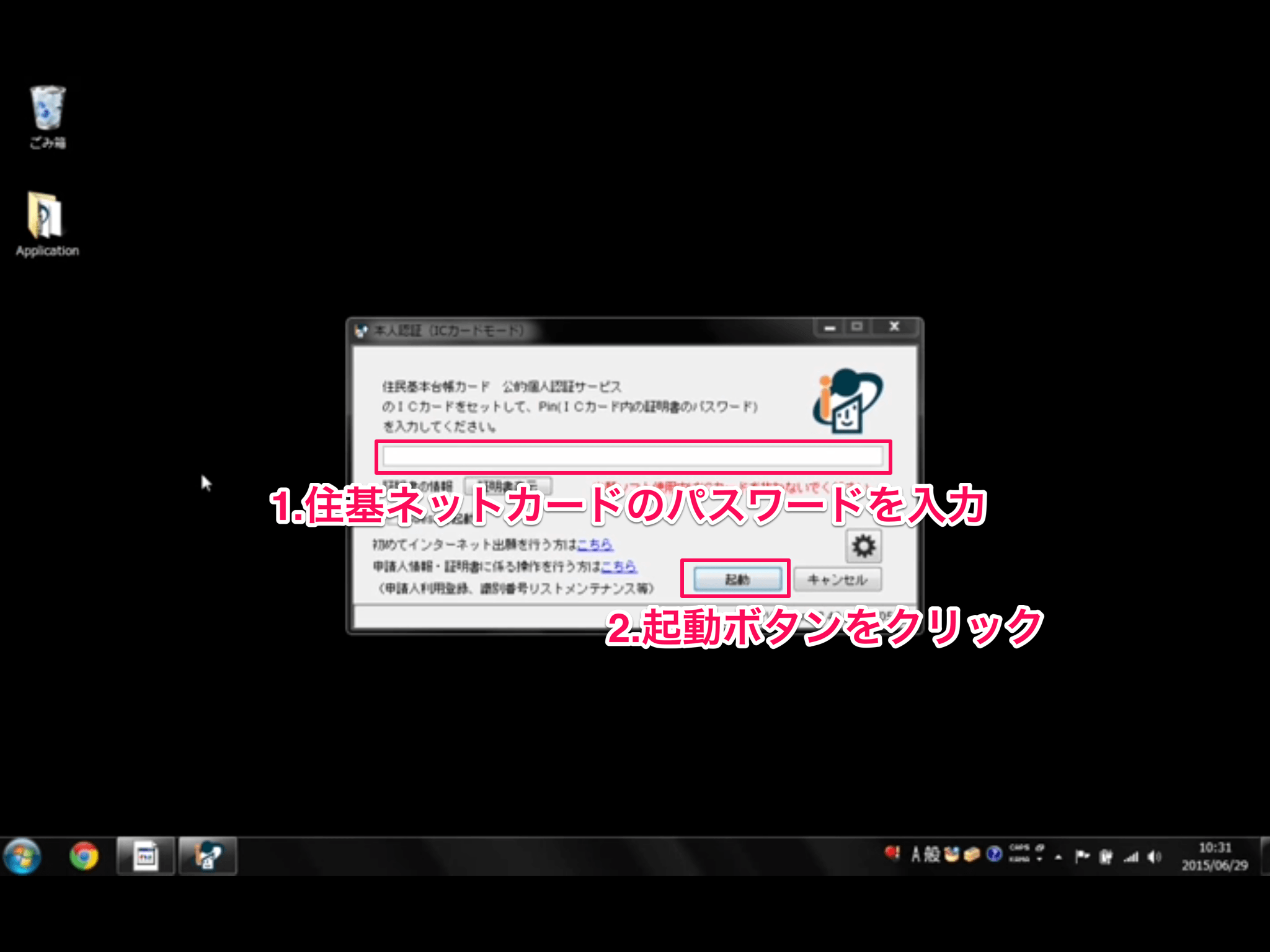 登録手順4 エラー確認をする 商標かんたん説明サイト